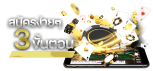 login 3 ขั้นตอน-01