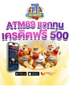 เครดิตฟรี 500