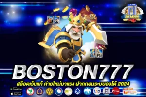 BOSTON777